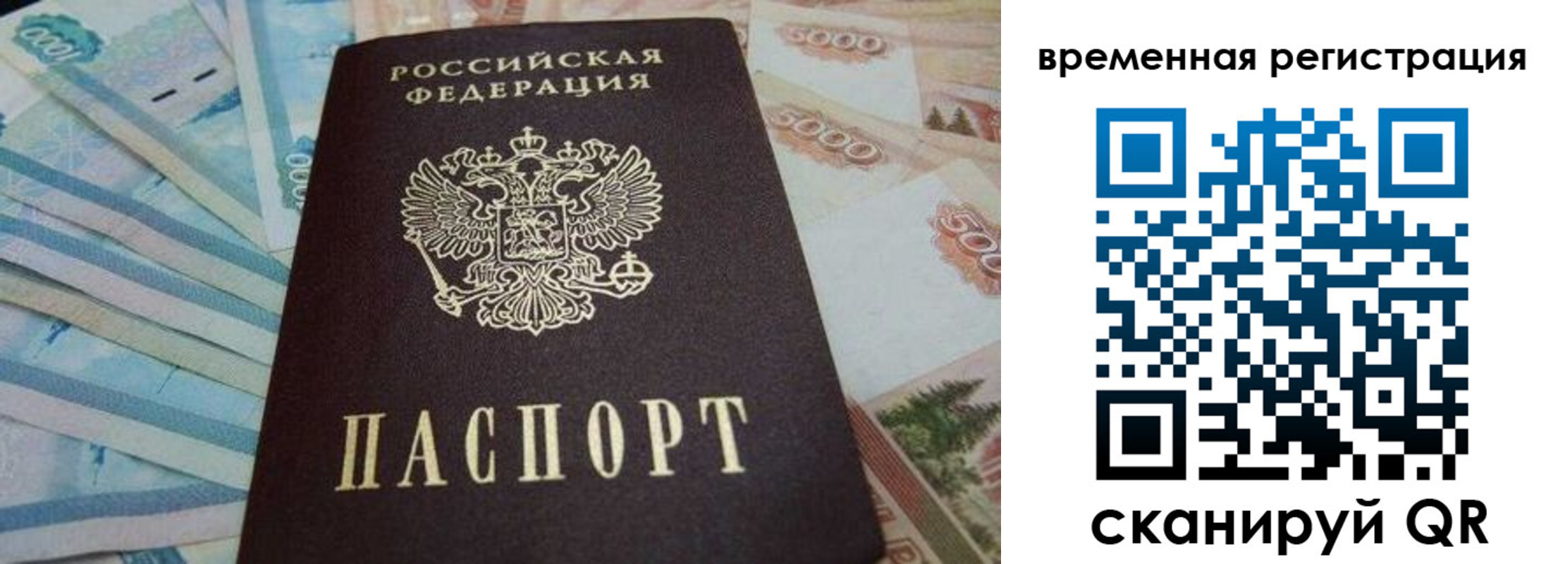 временная регистрация гарантия в Кимовске