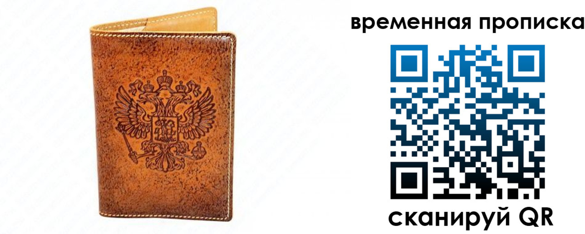 прописка ребенка в Кимовске