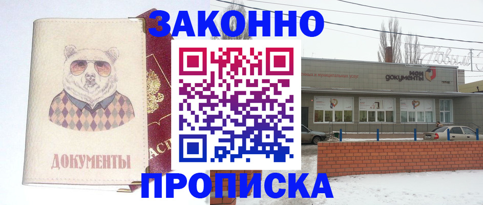 где прописаться в Кимовске