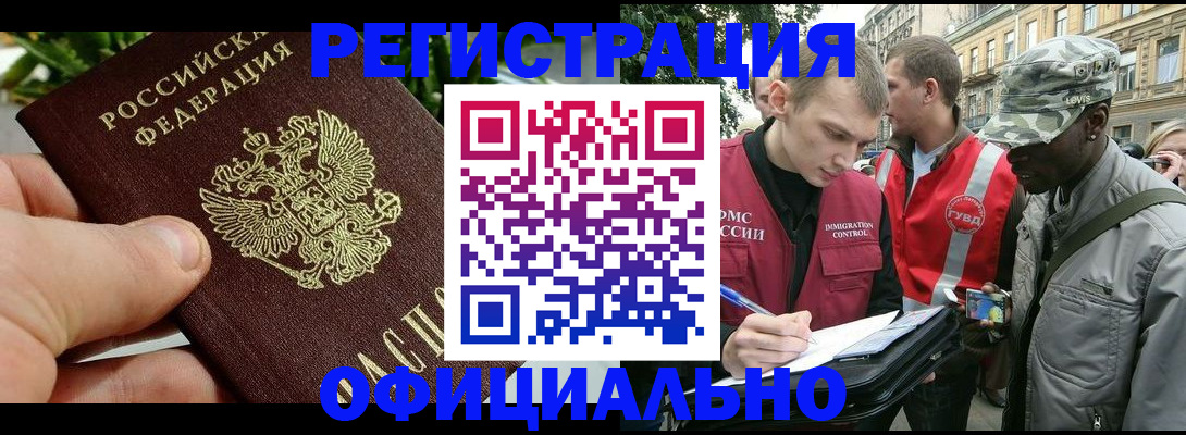 купить прописку в Кимовске